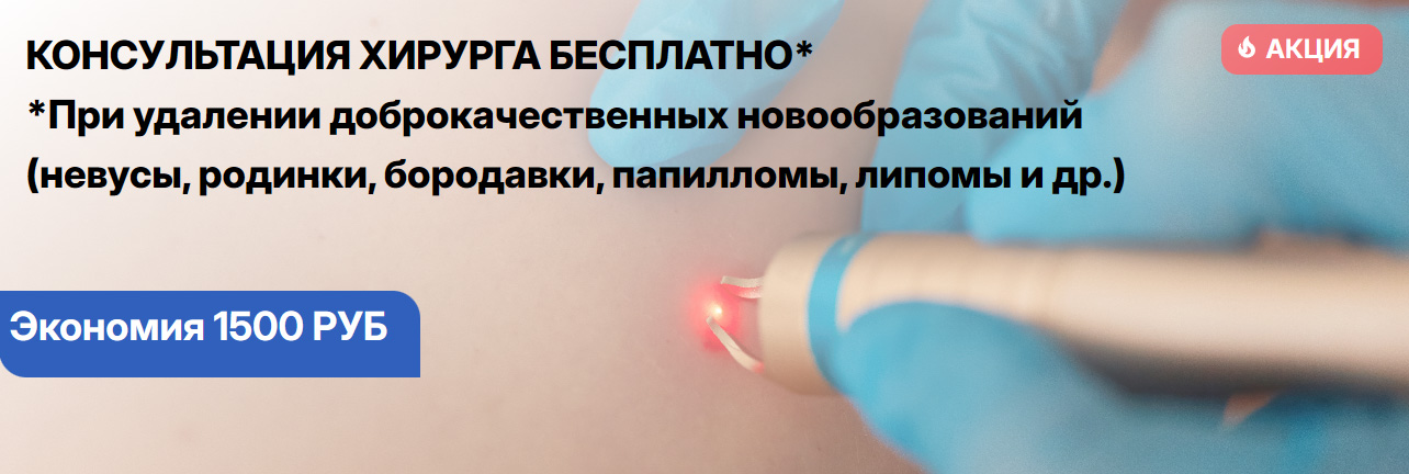 Акция дерматоскопия