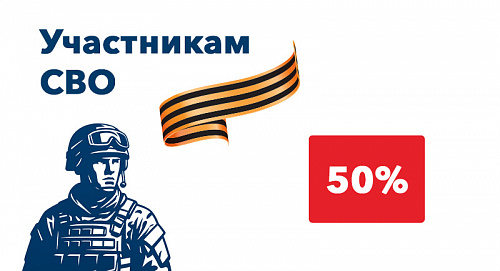 Программа здоровья: комплексное обследование вен ног для участников СВО и их родственников